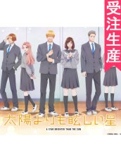 画像1: 受注生産　太陽よりも眩しい星　岩田朔英　神城光輝　小野寺翡翠　鮎川陽太　香川美織　神城昴　井沢優心　コスプレ衣装 (1)