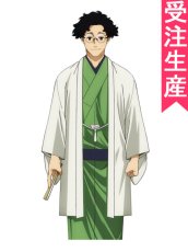 画像1: 受注生産　あかね噺　阿良川志ん太　コスプレ衣装 (1)