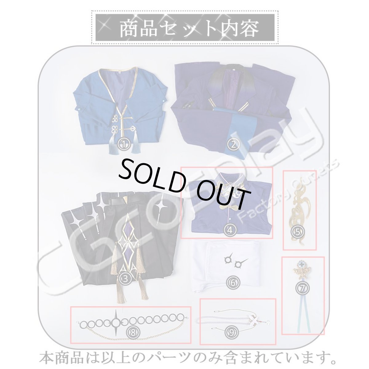 画像2: Vtuber　Dytica　2nd　Anniversary衣装　星導ショウ　インナー、肩装飾、装飾、ベルト、ネックレスのみ(5点) 　バラ売り (2)