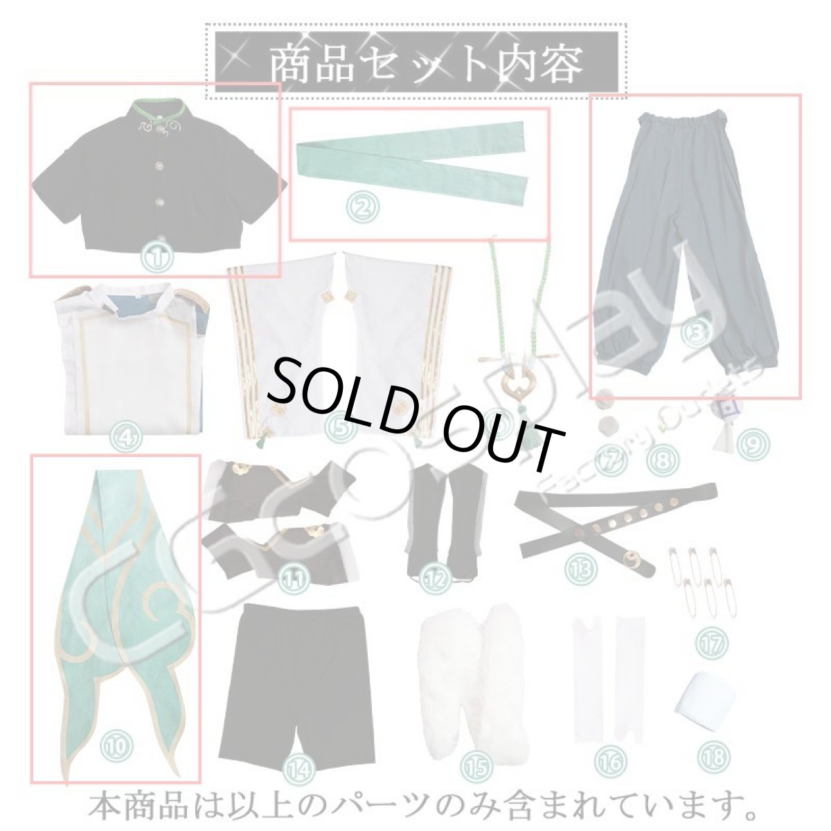 画像2: Vtuber　叢雲 カゲツ 帯+インナー＋ズボン＋ベルト　バラ売り (2)