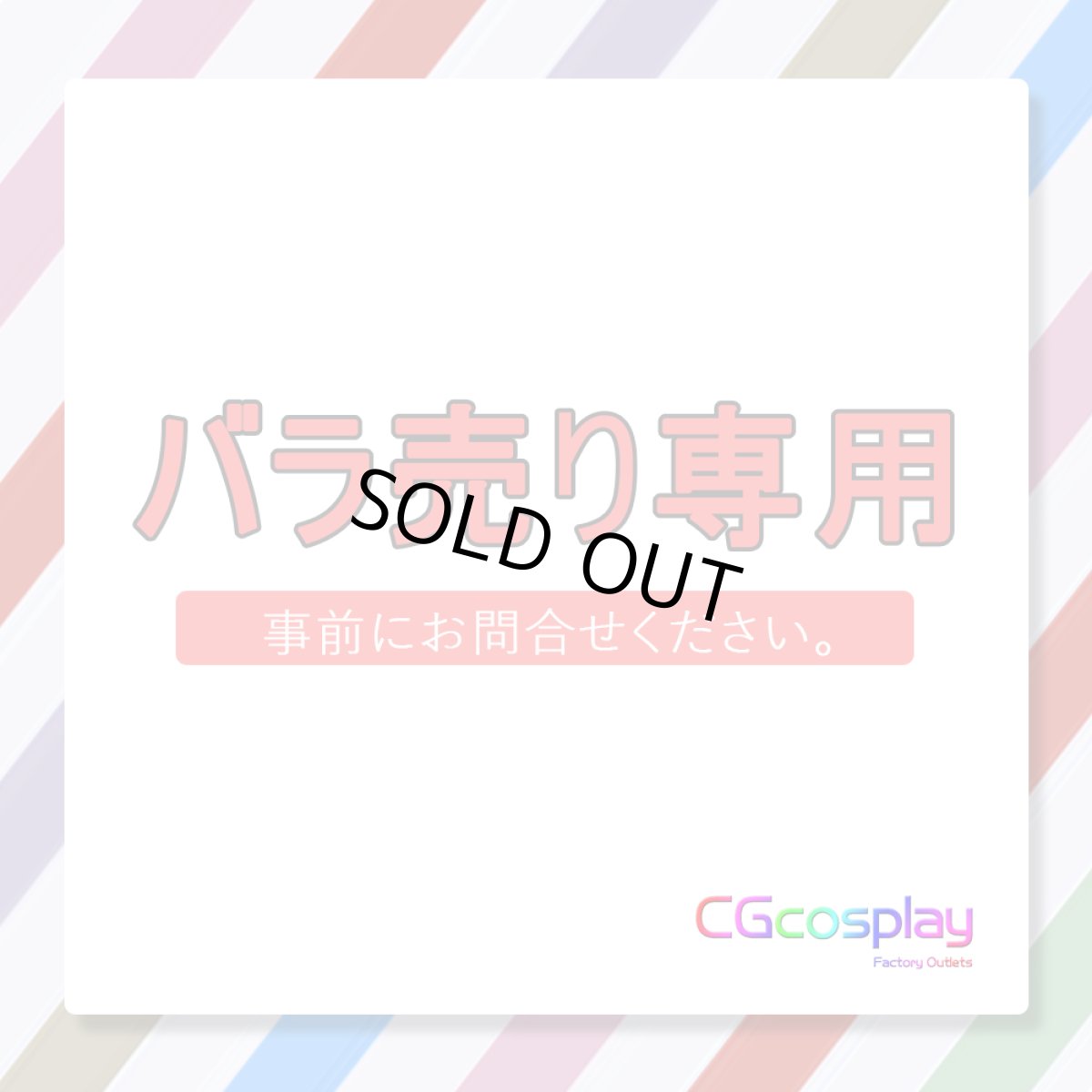 画像1: ウマ娘　ヴィルシーナ　勝負服 コルセット(腰飾り)単体　バラ売り (1)