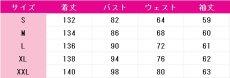 画像6: 死亡遊戯で飯を食う。　紅野　コスプレ衣装 (6)