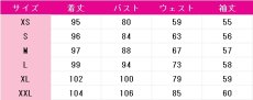 画像8: ラブライブ! School idol project　園田海未　あなたの理想のヒロイン　乙女の純情　コスプレ衣装 (8)