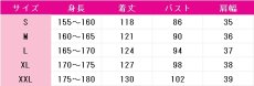 画像7: 春夏秋冬代行者　祝月撫子　コスプレ衣装 (7)