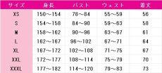 画像8: しかのこのこのここしたんたん　馬車芽めめ　コスプレ衣装 (8)