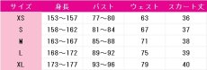 画像7: アイカツ!　霧矢あおい　コスプレ衣装 (7)