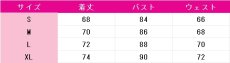 画像5: アイカツ!　霧矢あおい　ドラマチックガール　コスプレ衣装 (5)
