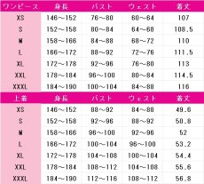 画像5: ヴァージン・パンク　神氷羽舞　コスプレ衣装 (5)