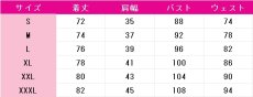 画像5: プロジェクトセカイ カラフルステージ！ feat. 初音ミク　白石杏　feat.ルロロマニック　コスプレ衣装 (5)