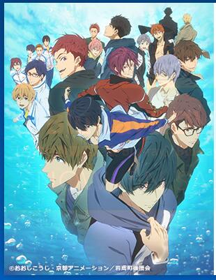 Free!－Dive to the Future－