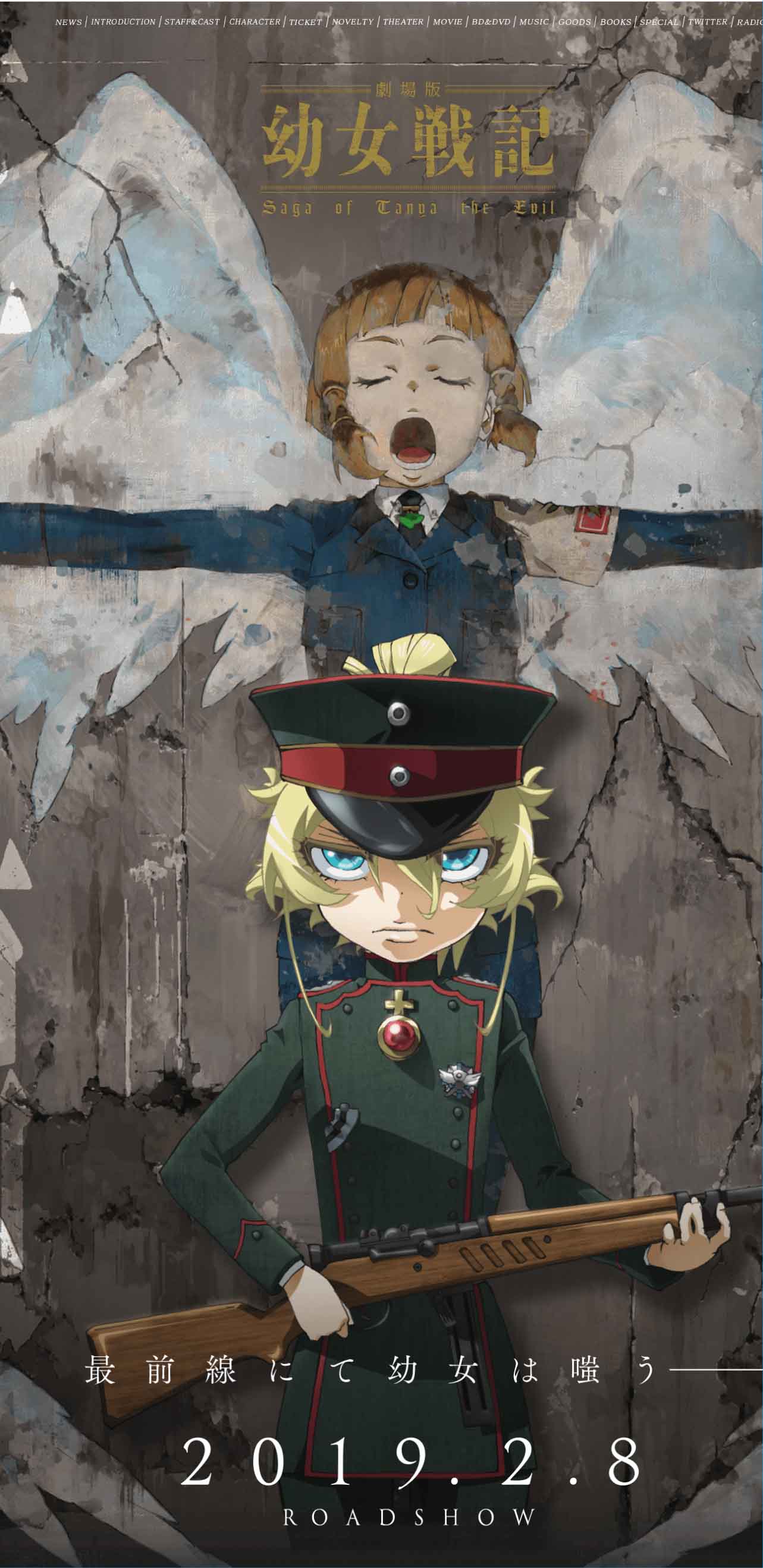 幼女戦記　新キャラ　衣装を新作予約中!!