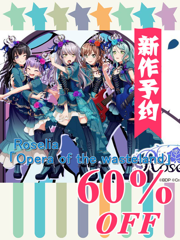 画像1: 「時間限定」新作予約　BanG Dream!（バンドリ）　Roselia 5th Single「Opera of the wasteland」　湊友希那　氷川紗夜　今井リサ 　宇田川あこ　白金燐子　コスプレ衣装 (1)