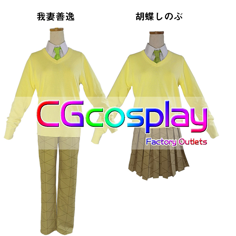 鬼滅の刃 キメツ学園 我妻善逸 胡蝶しのぶ コスプレ衣装 コスプレ衣装 安い 鬼滅の刃 キメツ学園 我妻善逸 胡蝶しのぶ コスプレ衣装 コスプレ衣装 安い