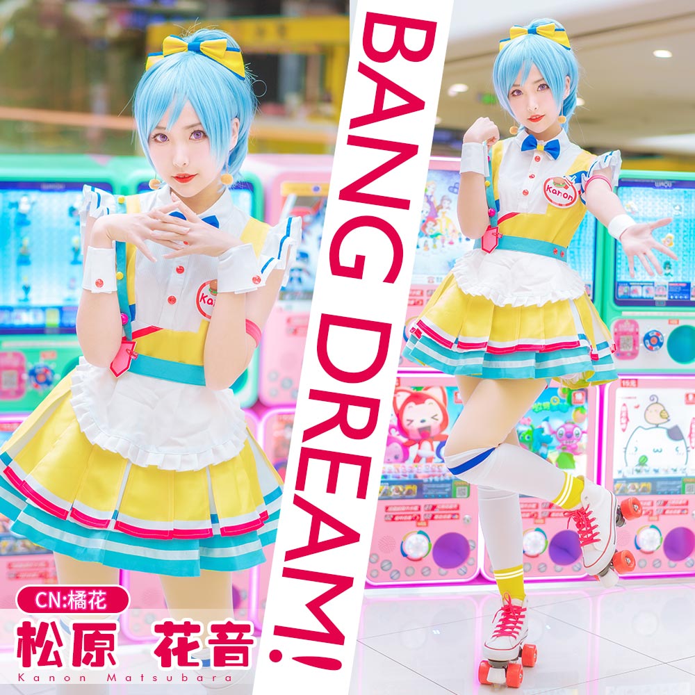 ひとりじゃないんだから 松原花音 コスプレ衣装 コスプレ衣装 安い