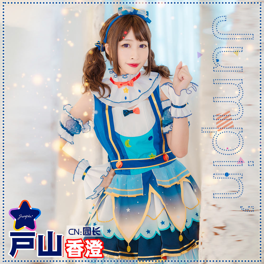 夜行性ハイズ 戸山 香澄 コスプレ衣装 コスプレ衣装 安い 夜行性ハイズ 戸山 香澄 コスプレ衣装 コスプレ衣装 安い