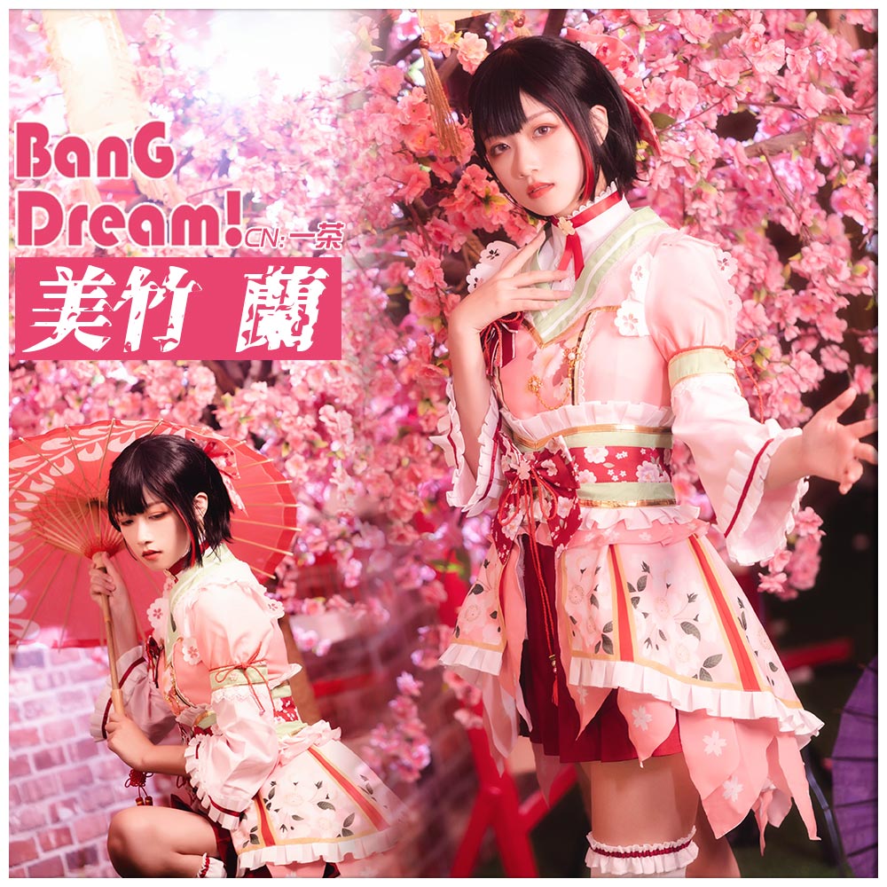 画像2: 「一部在庫」激安!!　BanG Dream!　バンドリ！ ガールズバンドパーティ！　降るFULL BLOOMING!　のんびりお花見　美竹蘭　コスプレ衣装 (2)