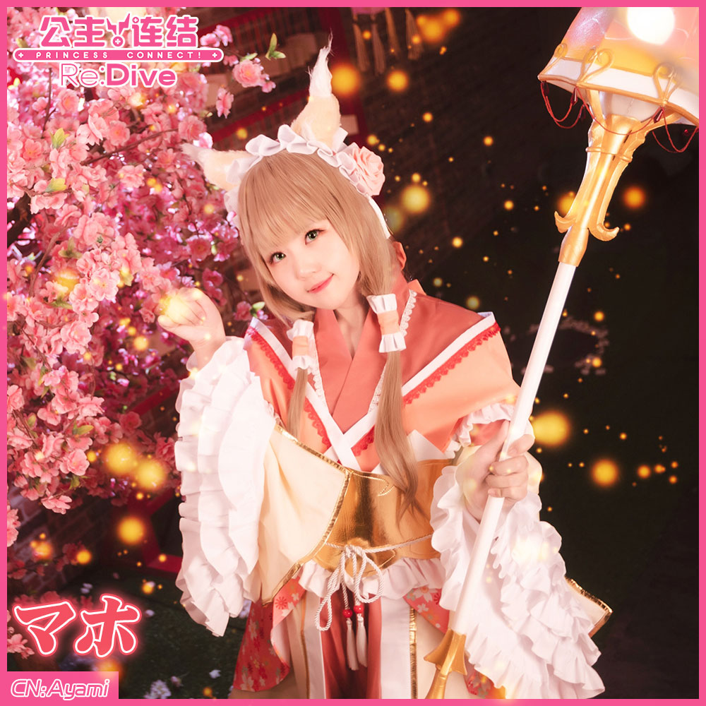 マホ 姫宮 真歩 コスプレ衣装 コスプレ通販 マホ 姫宮 真歩 コスプレ衣装 コスプレ通販