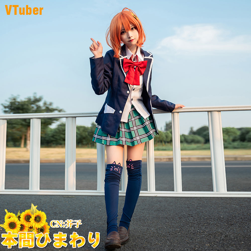 本間 ひまわり コスプレ衣装 コスプレ衣装 安い