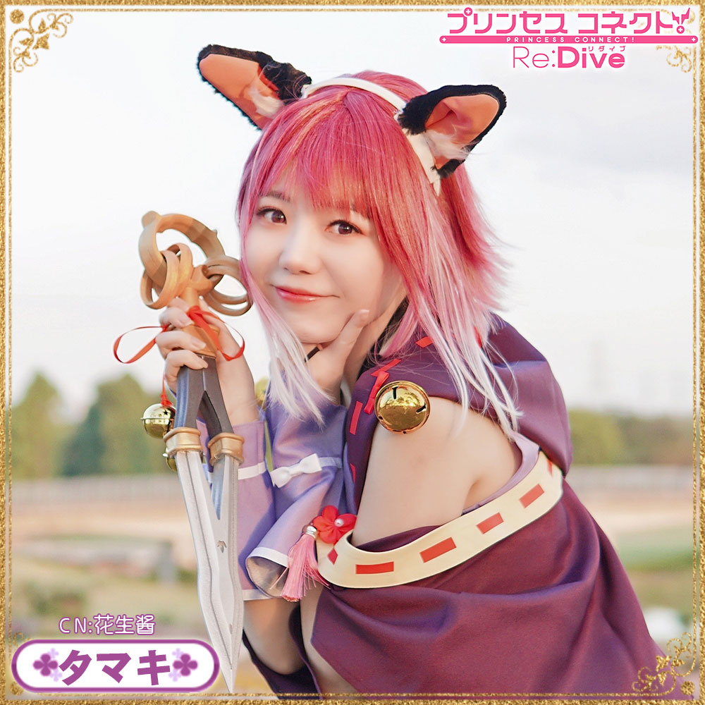 プリンセスコネクト Re Dive プリコネr タマキ 宮坂 たまき コスプレ衣装 コスプレ衣装 安い プリンセスコネクト Re Dive プリコネr タマキ 宮坂 たまき コスプレ衣装 コスプレ衣装 安い