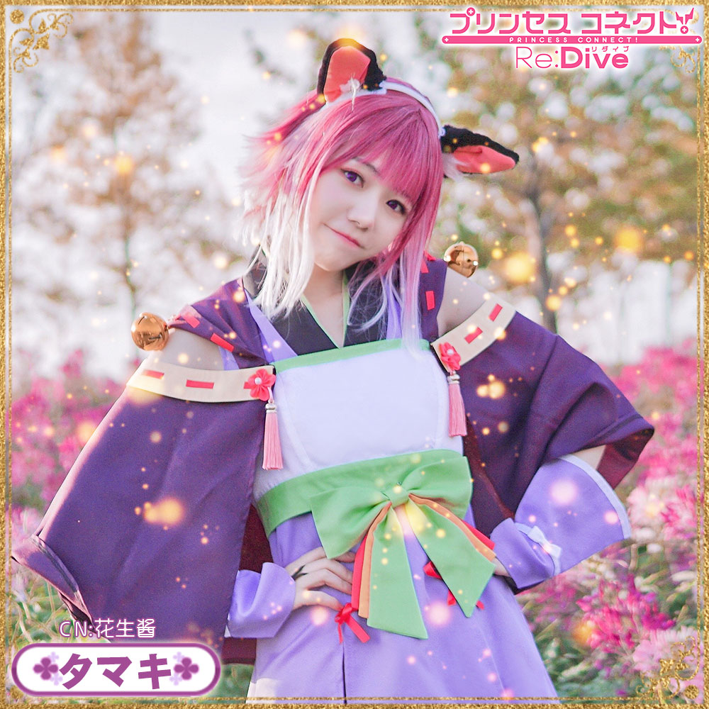 プリンセスコネクト Re Dive プリコネr タマキ 宮坂 たまき コスプレ衣装 コスプレ衣装 安い プリンセスコネクト Re Dive プリコネr タマキ 宮坂 たまき コスプレ衣装 コスプレ衣装 安い
