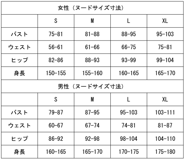 討鬼伝 コスプレ衣装｜コスプレ通販