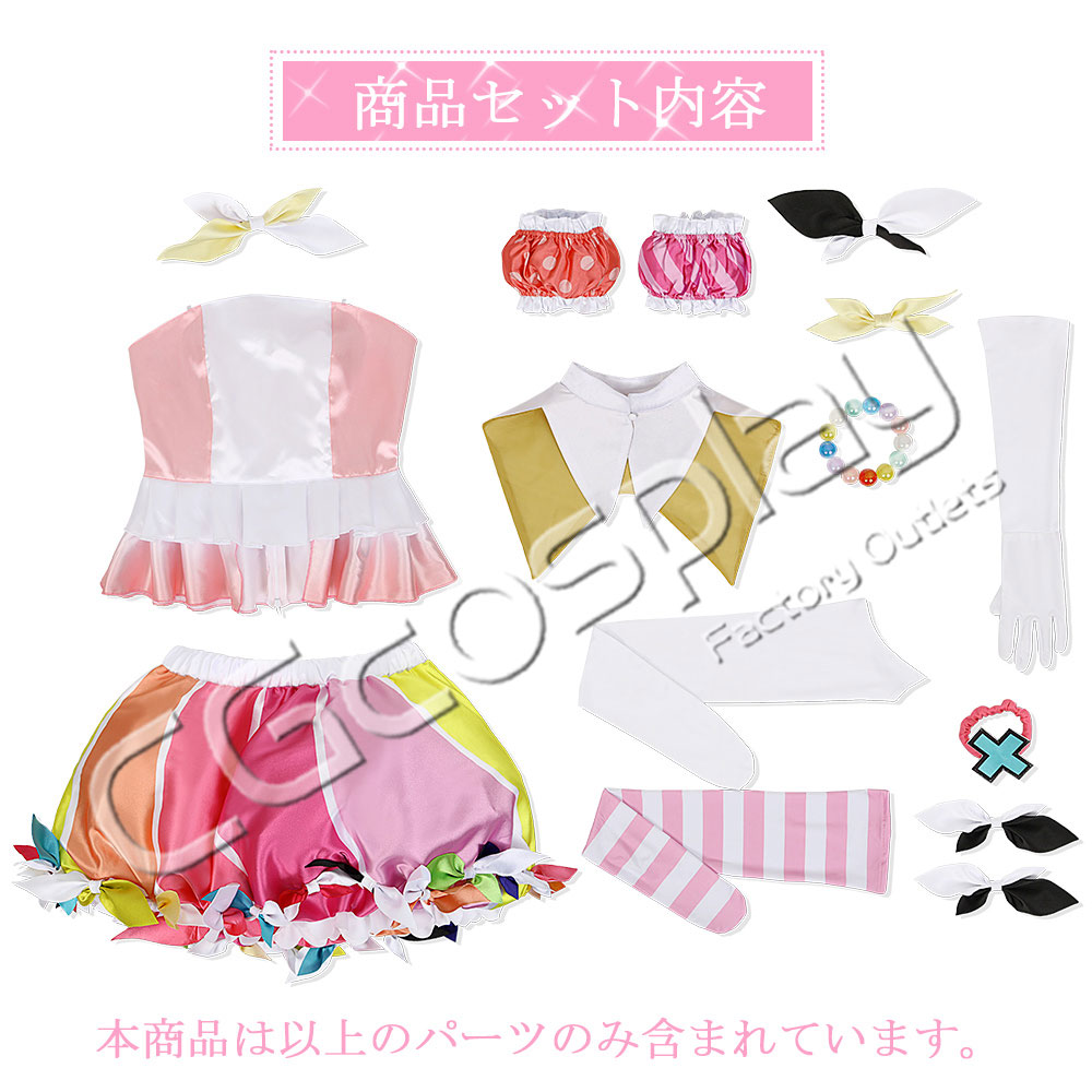 ワンダーランズ×ショウタイム 鳳えむ コスプレ衣装|コスプレ通販