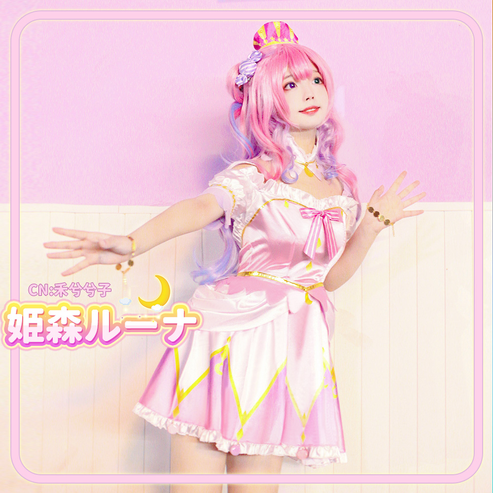 ホロライブ 姫森ルーナ コスプレ 衣装