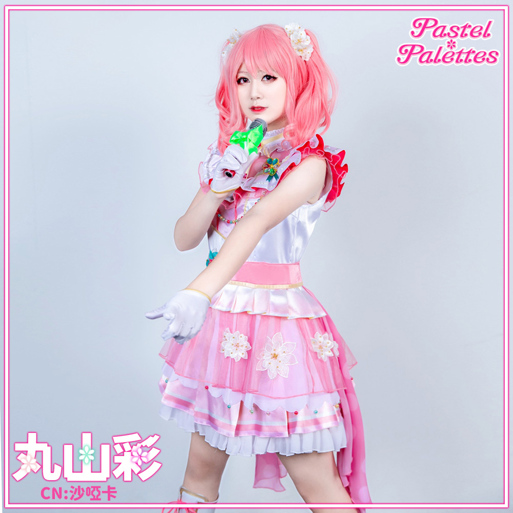 ブルーミングエール 丸山彩 コスプレ衣装 コスプレ衣装 安い ブルーミングエール 丸山彩 コスプレ衣装 コスプレ衣装 安い