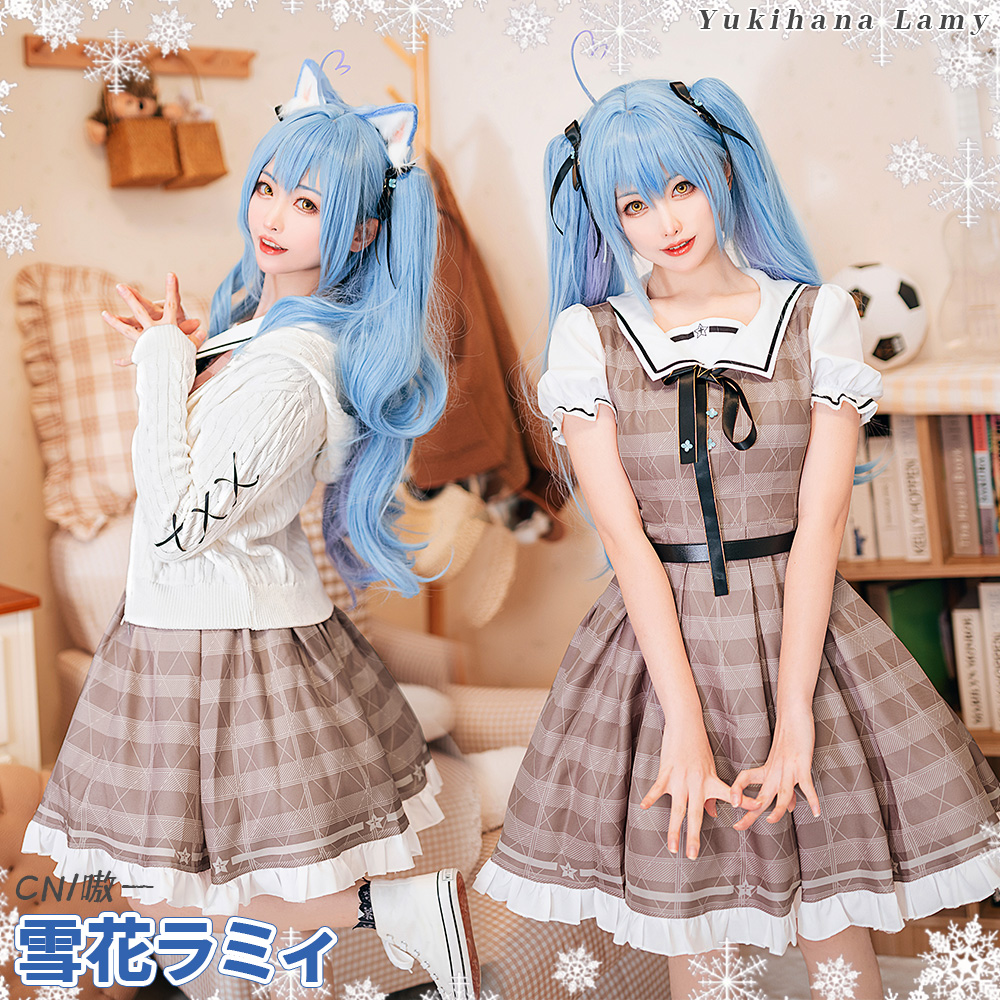 ホロライブ 雪花ラミィ Vtuber 私服 コスプレ 衣装 フルセット - コスプレ