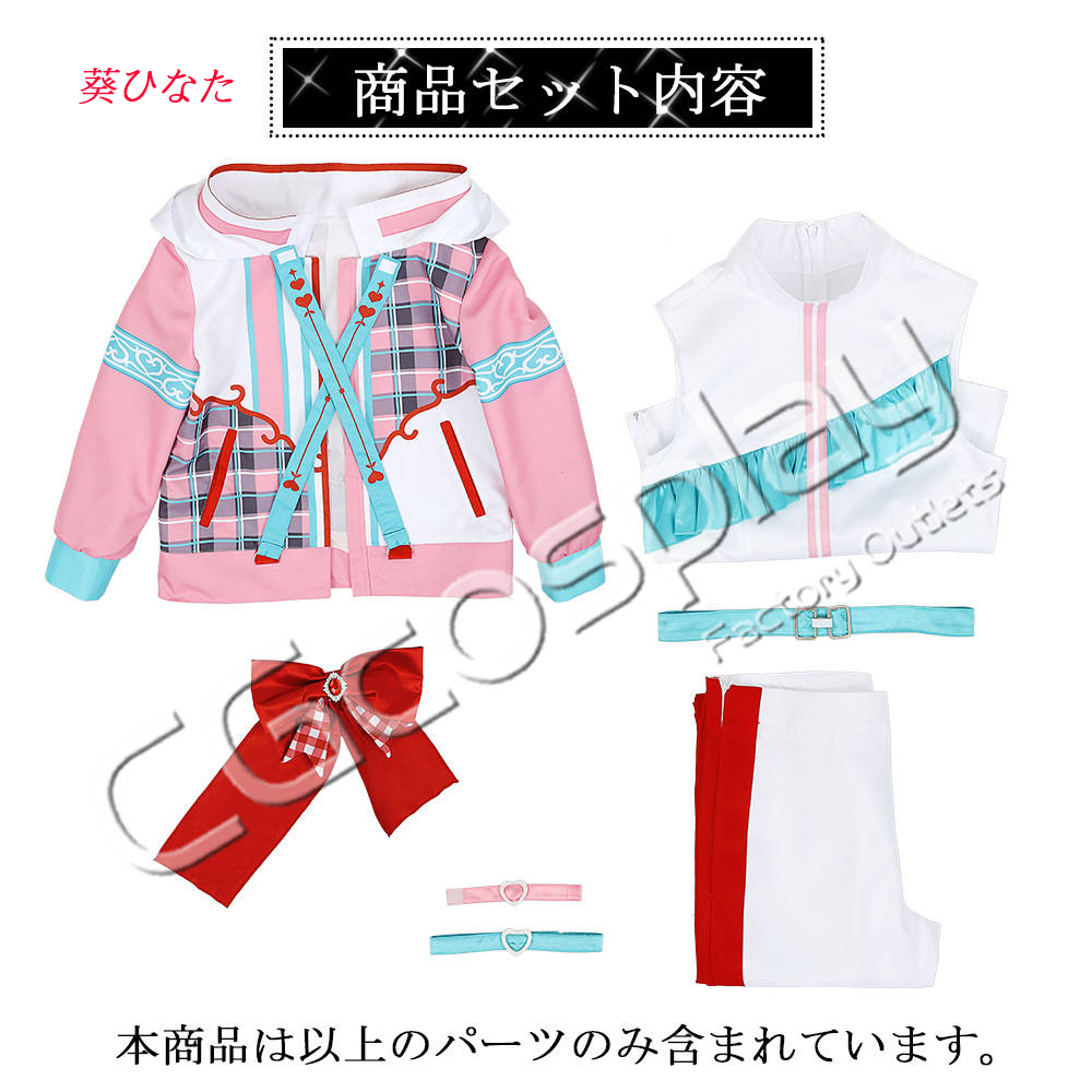 値下げ可能】あんスタ 2winkラブレター コスプレ XL - メルカリ