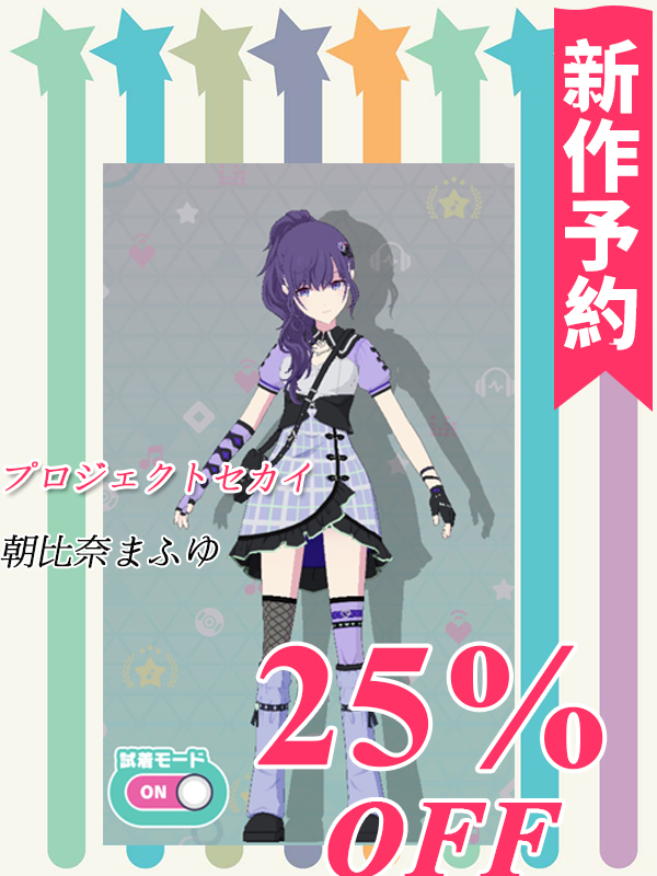 プロジェクトセカイ プロセカ 朝比奈まふゆ プロフィールカード