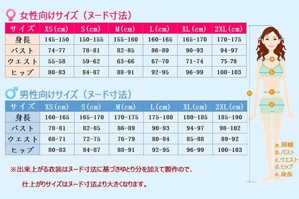 ハズビンホテル コスプレ衣装｜コスプレ衣装 安い