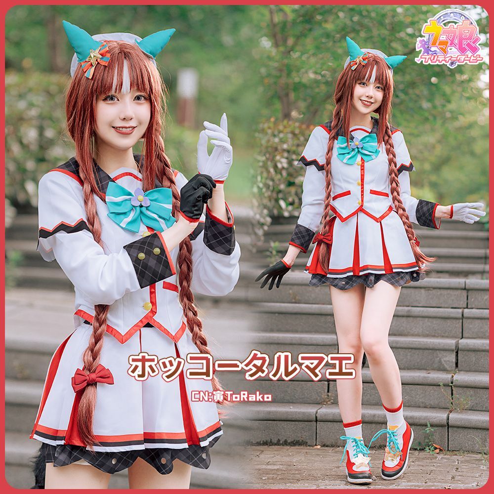 ウマ娘 プリティーダービー コスプレ衣装｜コスプレ衣装 安い