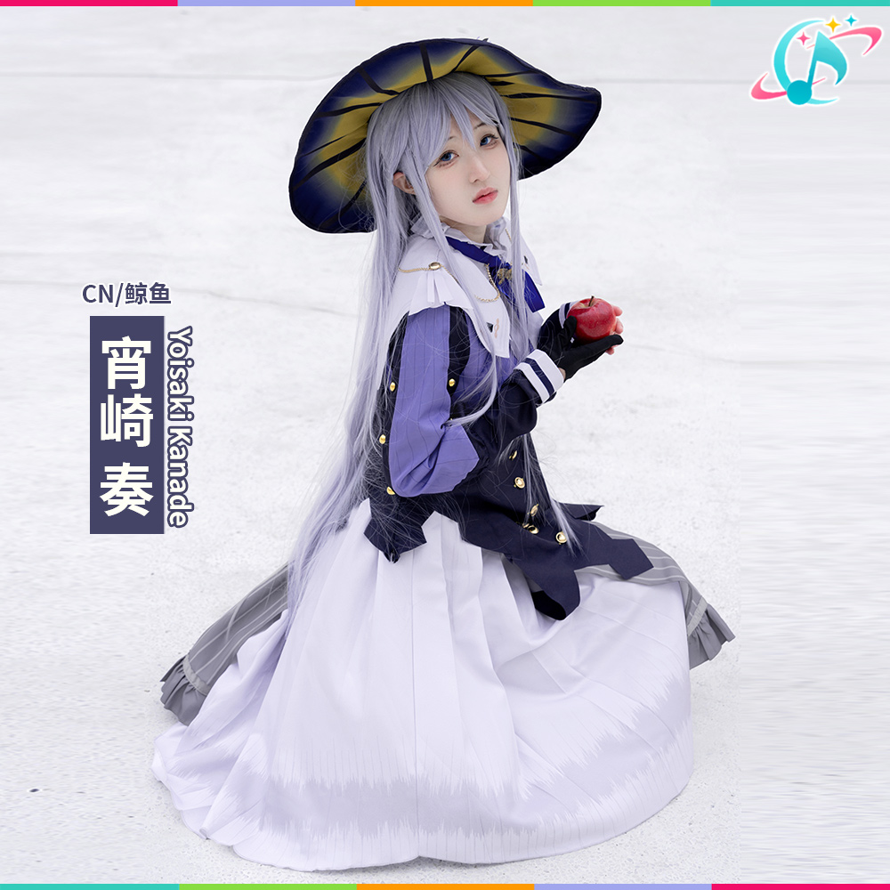 プロセカ 宵崎奏 レヴェル・アンキャニー 新衣装 コスプレ 衣装