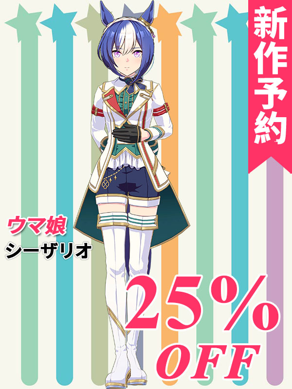 ウマ娘プリティーダービー コスプレ衣装｜コスプレ衣装 安い