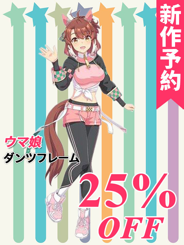 ウマ娘 プリティーダービー Umamusume: Pretty Derby ダンツフレーム