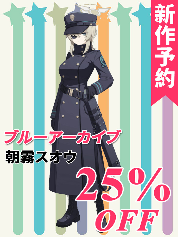 ブルーアーカイブ コスプレ衣装｜コスプレ衣装 安い