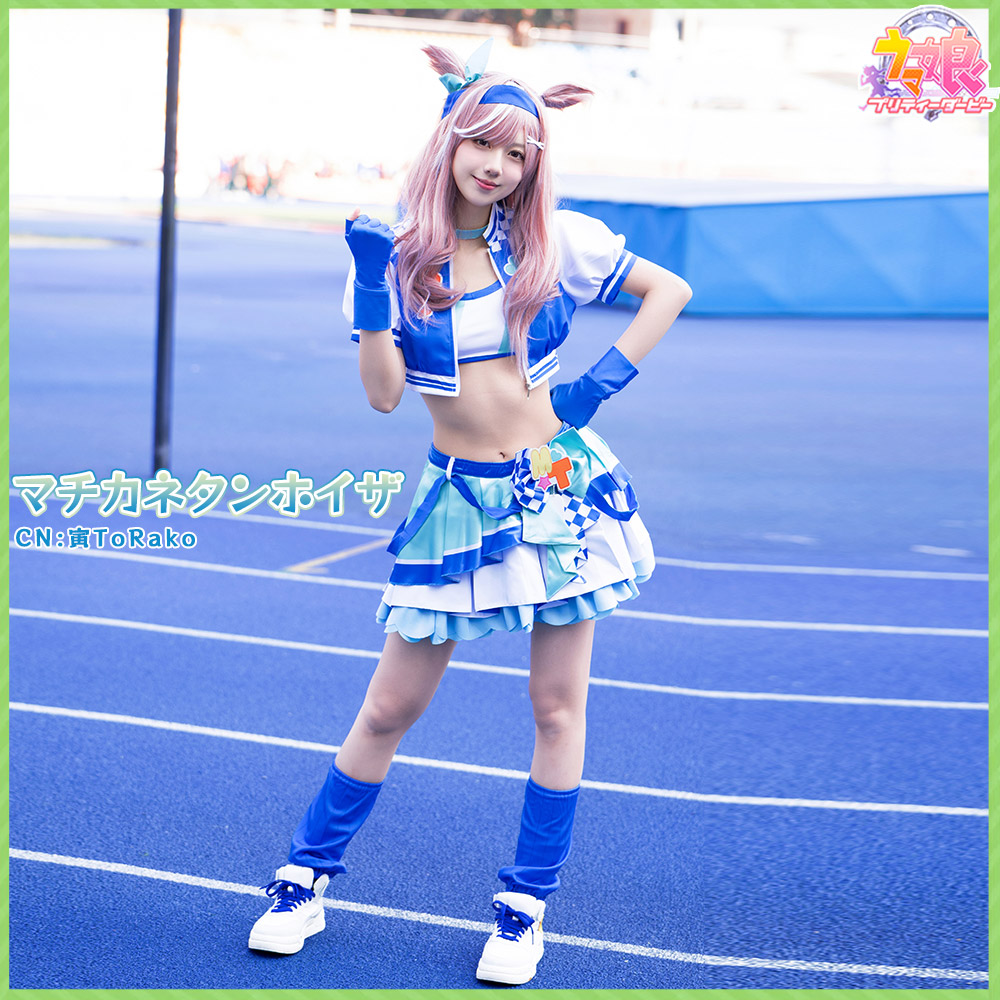 ウマ娘プリティーダービー シュヴァルグラン 勝負服 コスプレ衣装 