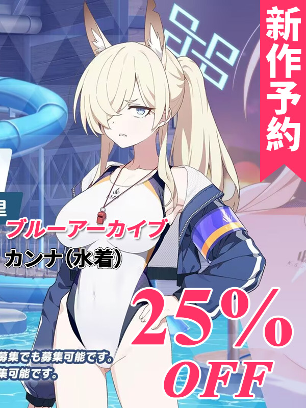 ブルーアーカイブ コスプレ衣装｜コスプレ衣装 安い 