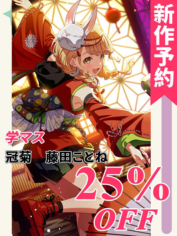 学園アイドルマスター コスプレ衣装｜コスプレ衣装 安い
