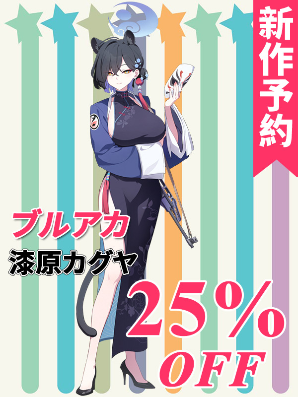 ブルーアーカイブ コスプレ衣装｜コスプレ衣装 安い