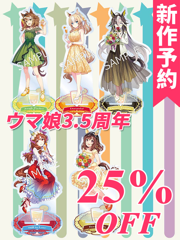 ウマ娘 等しく ジャングルポケット コスプレ ウィッグ ウマ娘 等しく ジャングルポケット コスプレ ウィッグ