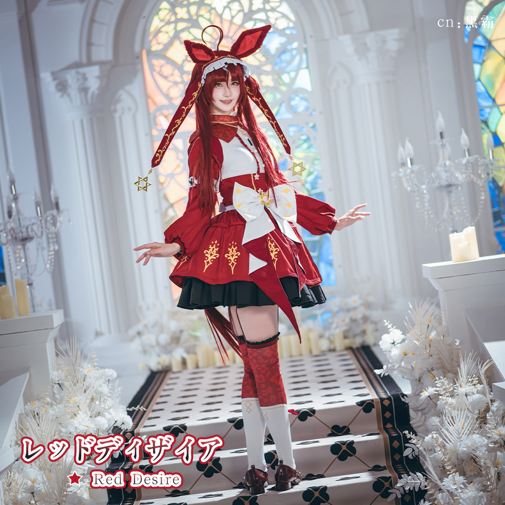 ウマ娘プリティーダービー ウマ娘 レッドディザイア 勝負服 コスプレ衣装