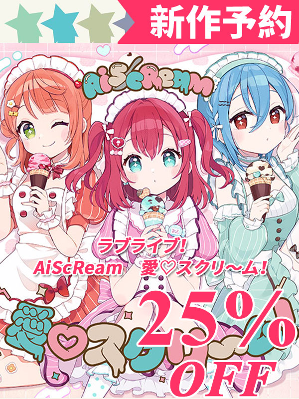 最新のデザイン ラブライブ！ 新作予約 AiScReam 上原歩夢 愛♡スクリ〜ム！ コスプレ衣装