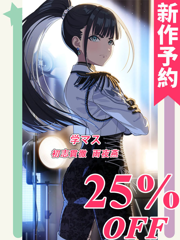 学園アイドルマスター 雨夜燕 コスプレ衣装 フルセット レディースMサイズ 学園アイドルマスター 学マス 雨夜燕 初衣装 コスプレ衣装