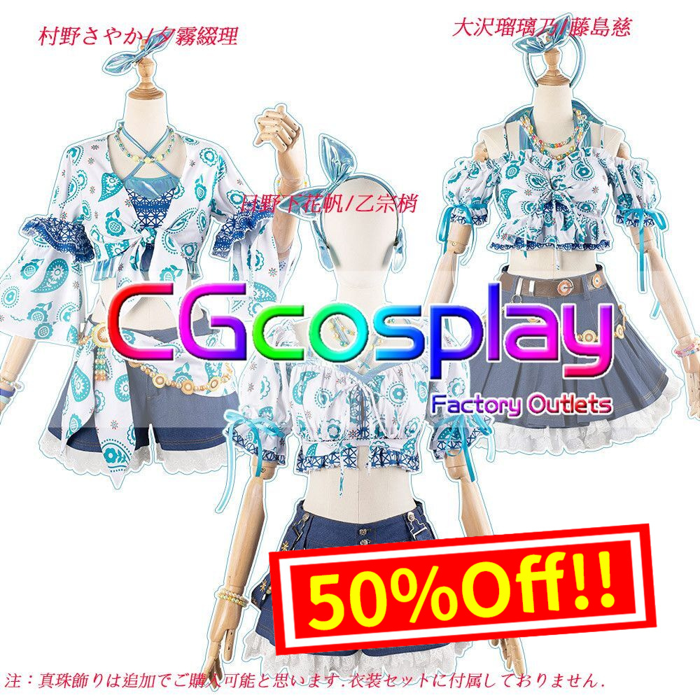 蓮ノ空　夏めきペイン 大沢瑠璃乃　藤島慈　コスプレ M ウィッグ付き 61OwbOGywwL._AC_UL210_SR210,