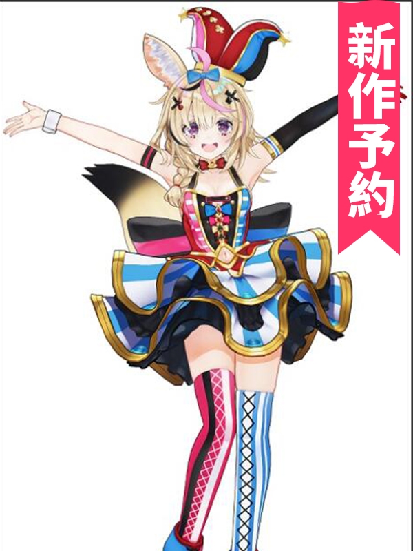 画像1: 受注生産 VTuber 尾丸ポルカ コスプレ衣装 (1)